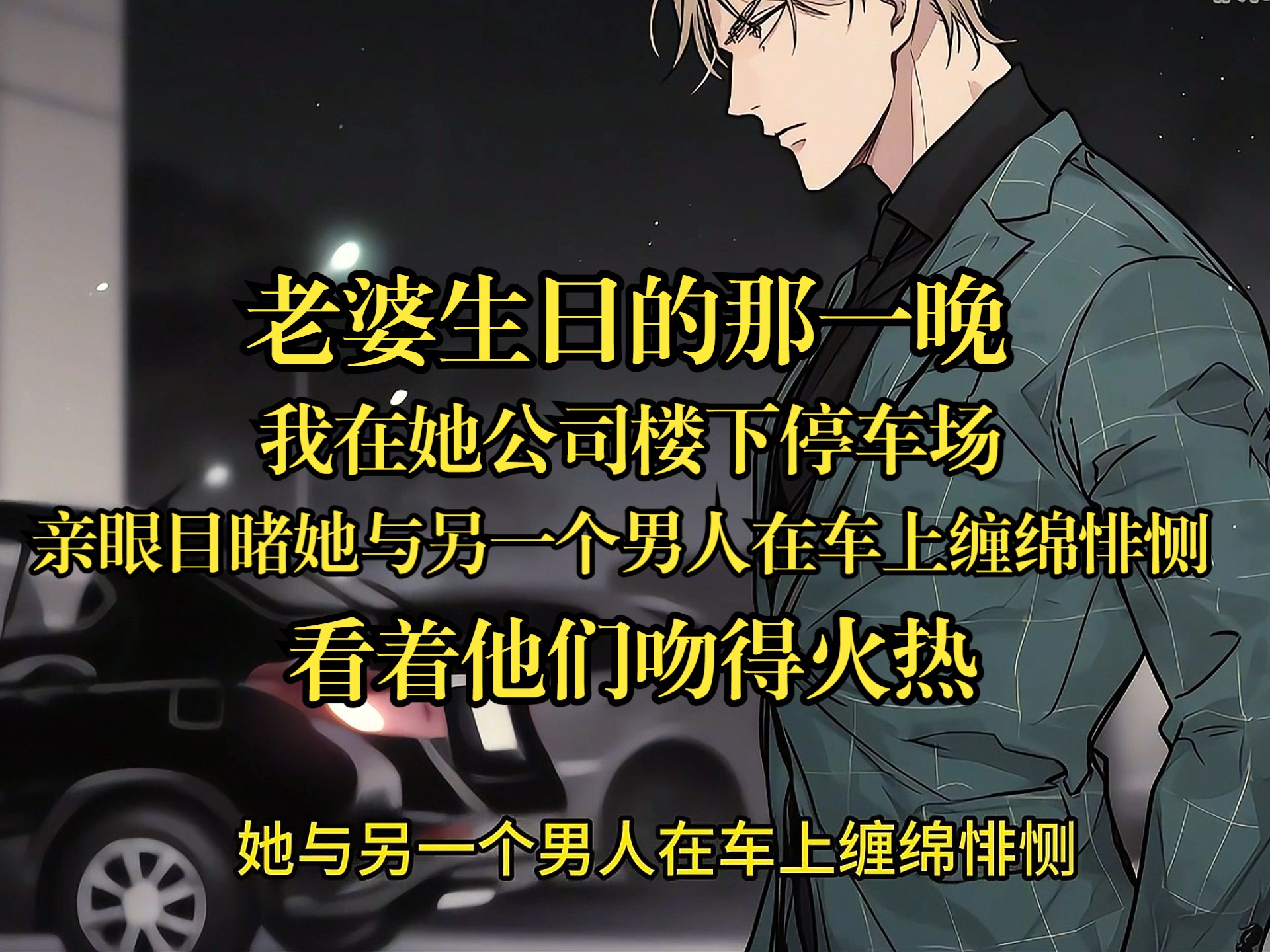 口述三个男人躁我一个爽点评口述三个男人躁我一爽-第1张图片