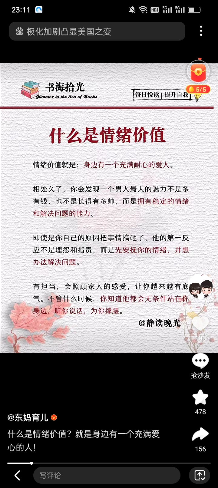 口述三个男人躁我一个爽点评口述三个男人躁我一爽-第3张图片