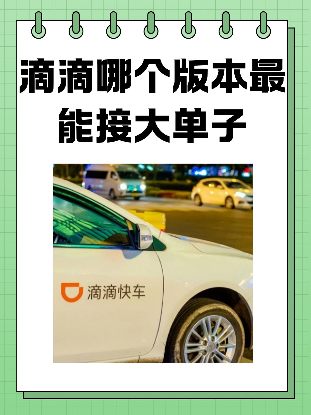 成都嘀嘀打车成都嘀嘀打车，便捷出行新选择-第2张图片