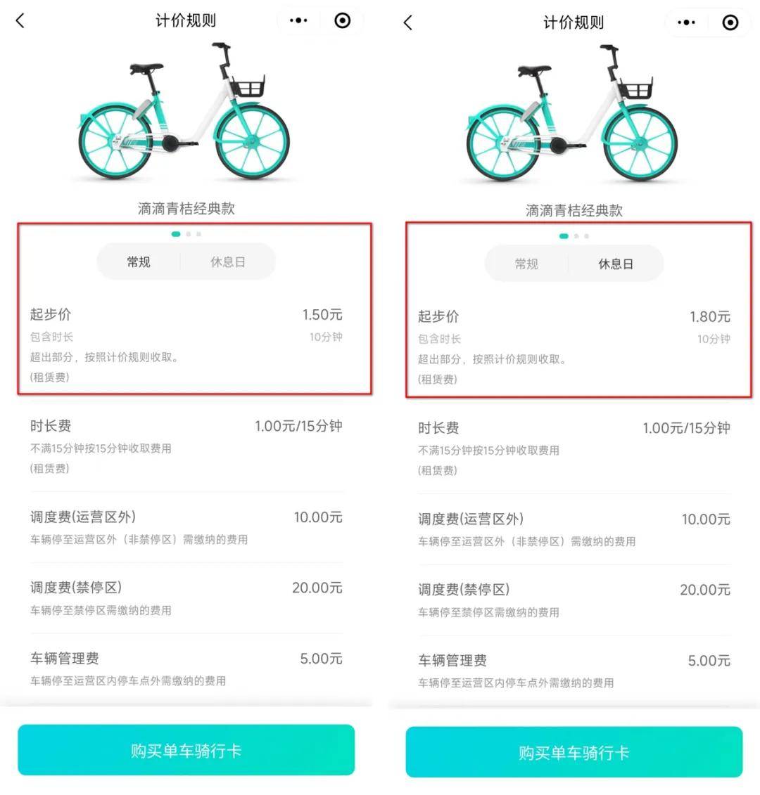 成都嘀嘀打车成都嘀嘀打车，便捷出行新选择-第1张图片