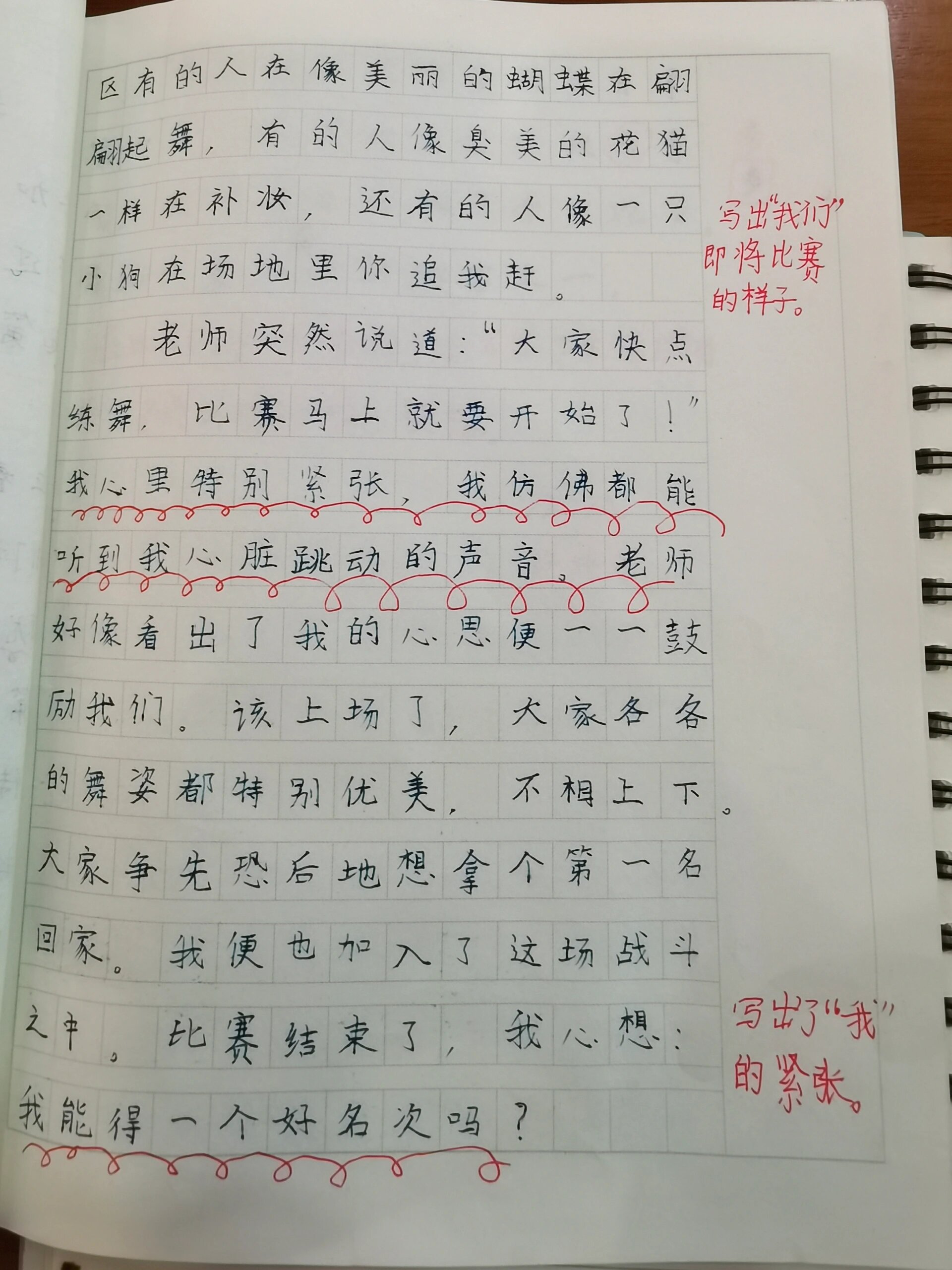 体育老师把渺渺C了一节课作文体育老师把渺渺C了一节课-第2张图片