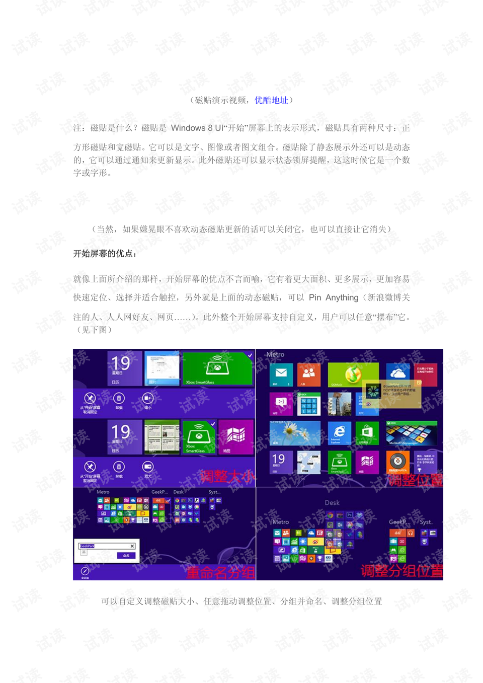 Windows中国官网，全面介绍与购买指南-第2张图片