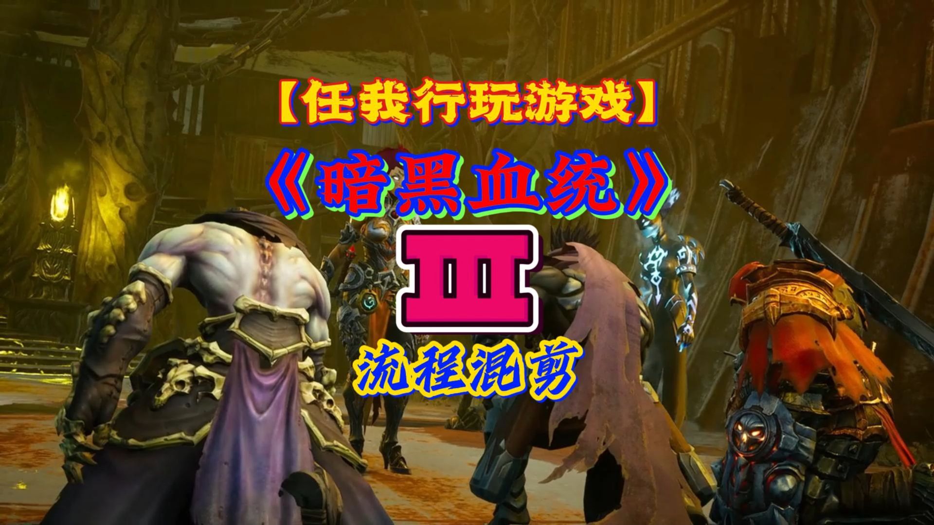 邪dk邪dk，暗黑游戏中的神秘力量-第1张图片