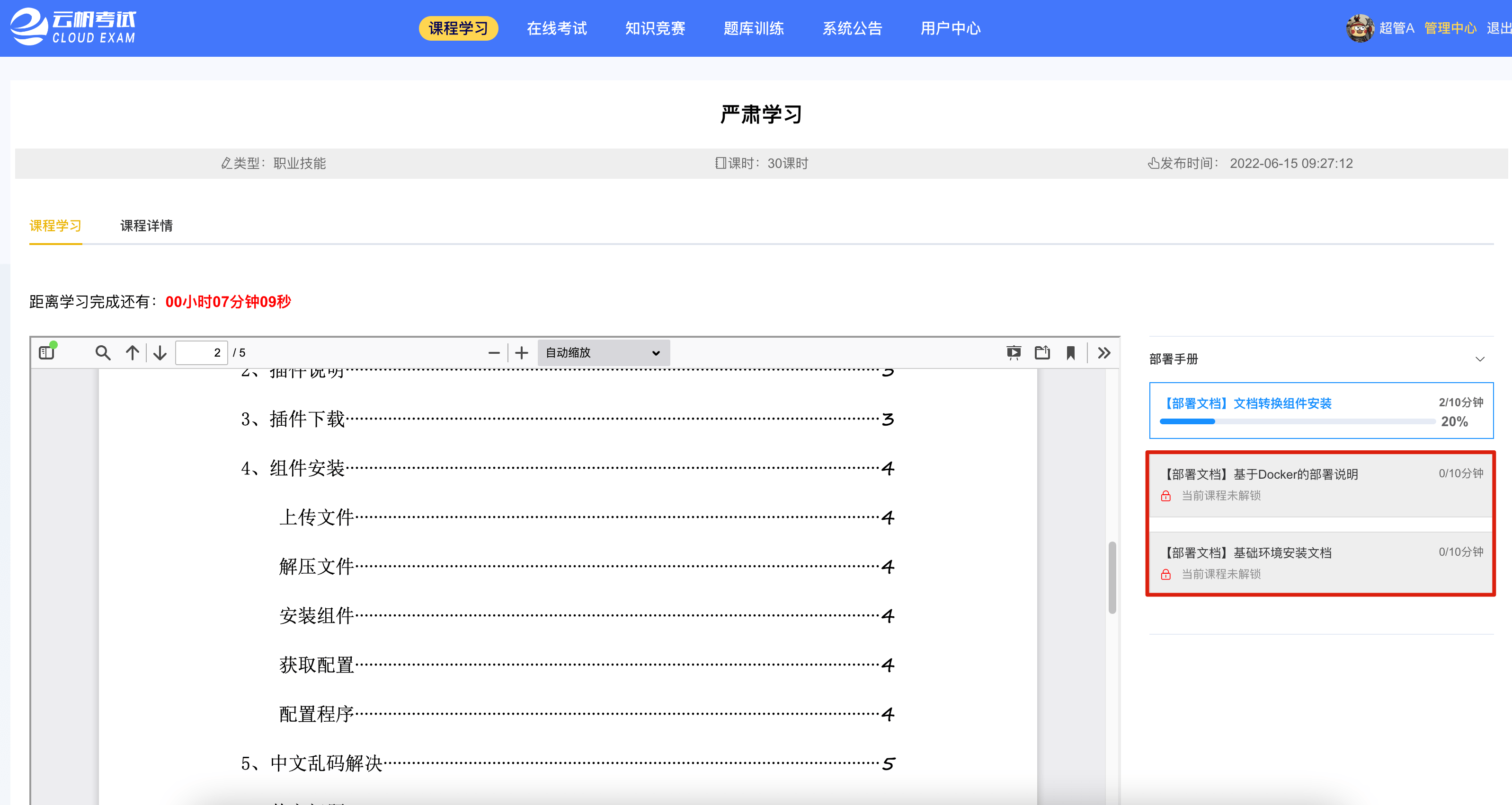 3194错误最新解决办法错误解决方法-第2张图片