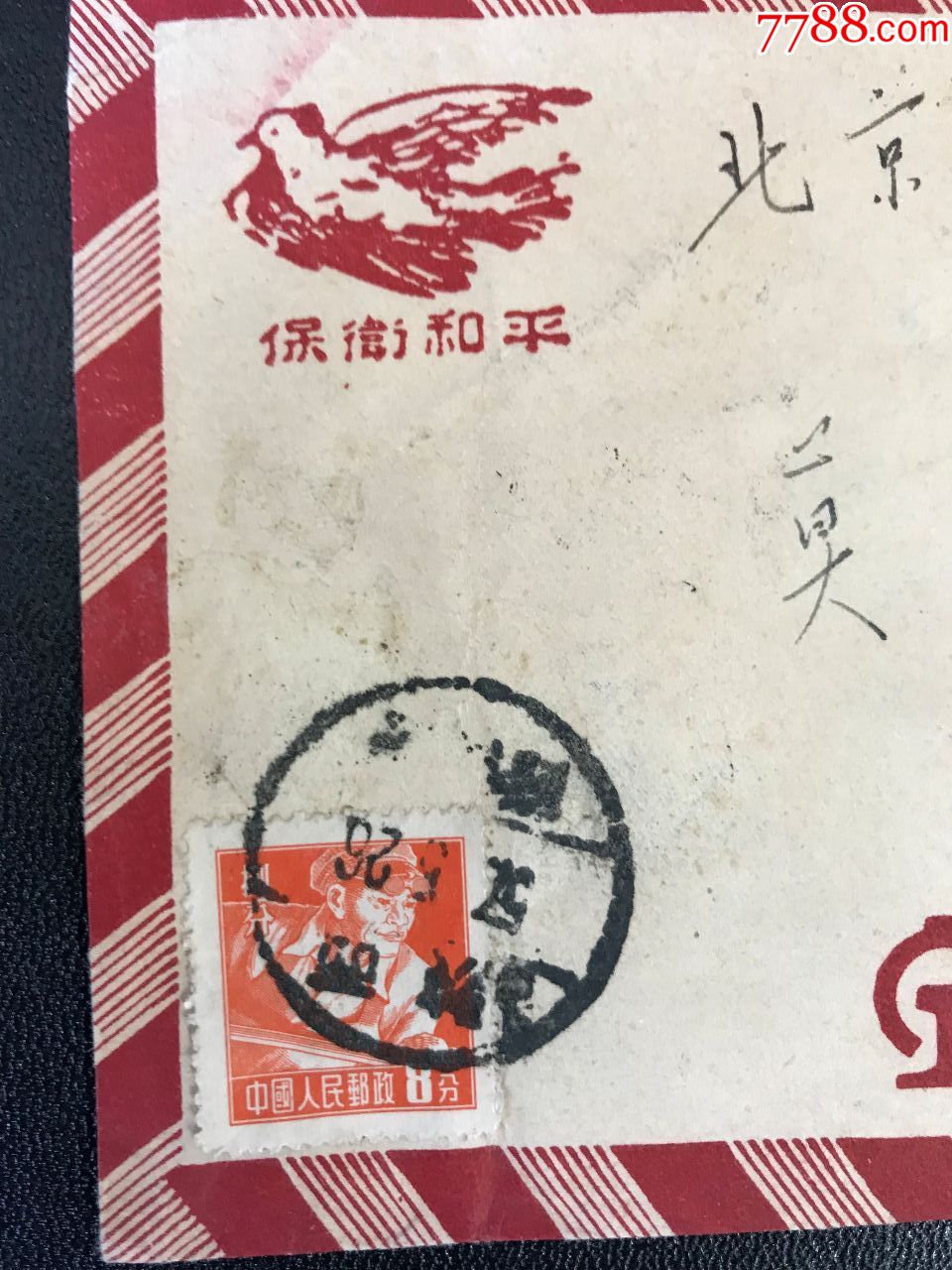 彩图信封脑筋急转弯-第2张图片
