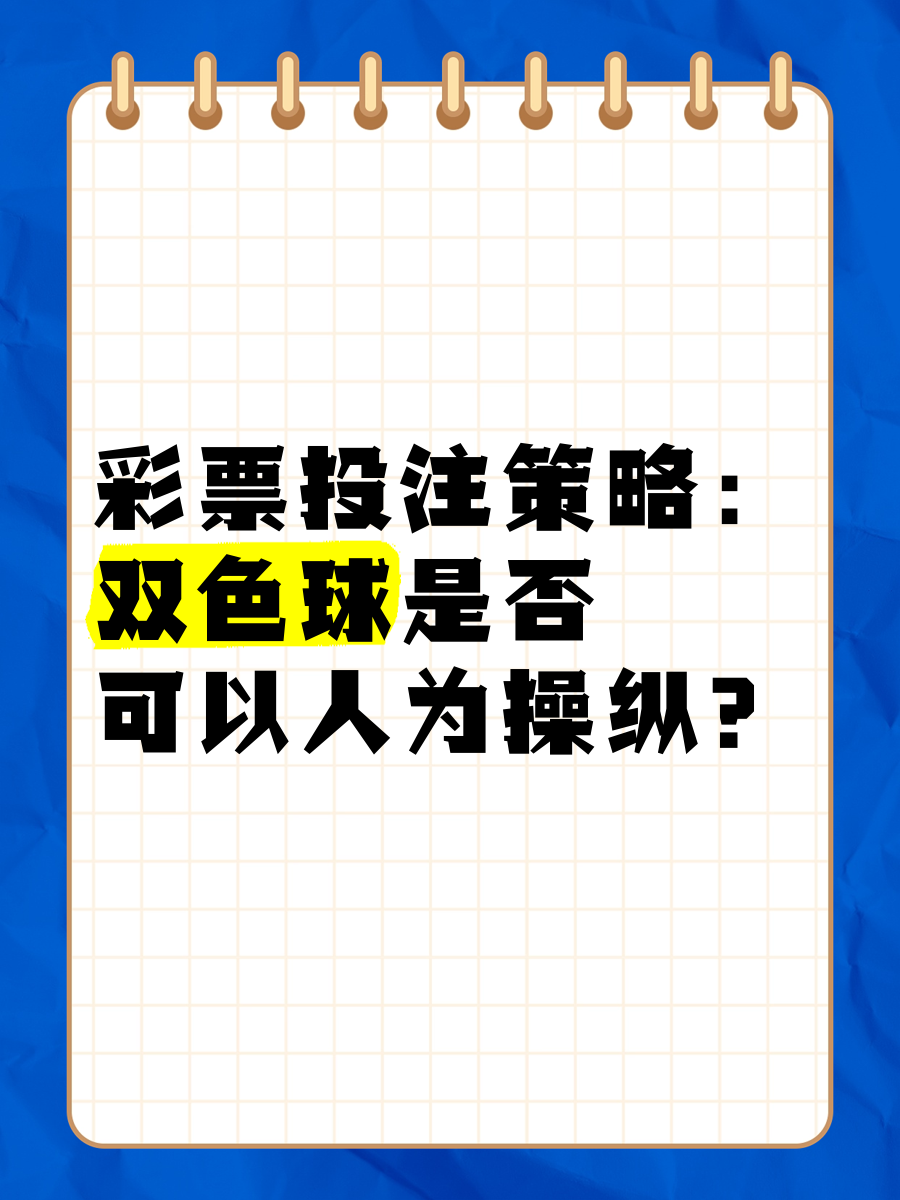 彩票双色球怎么玩彩票双色球玩法攻略