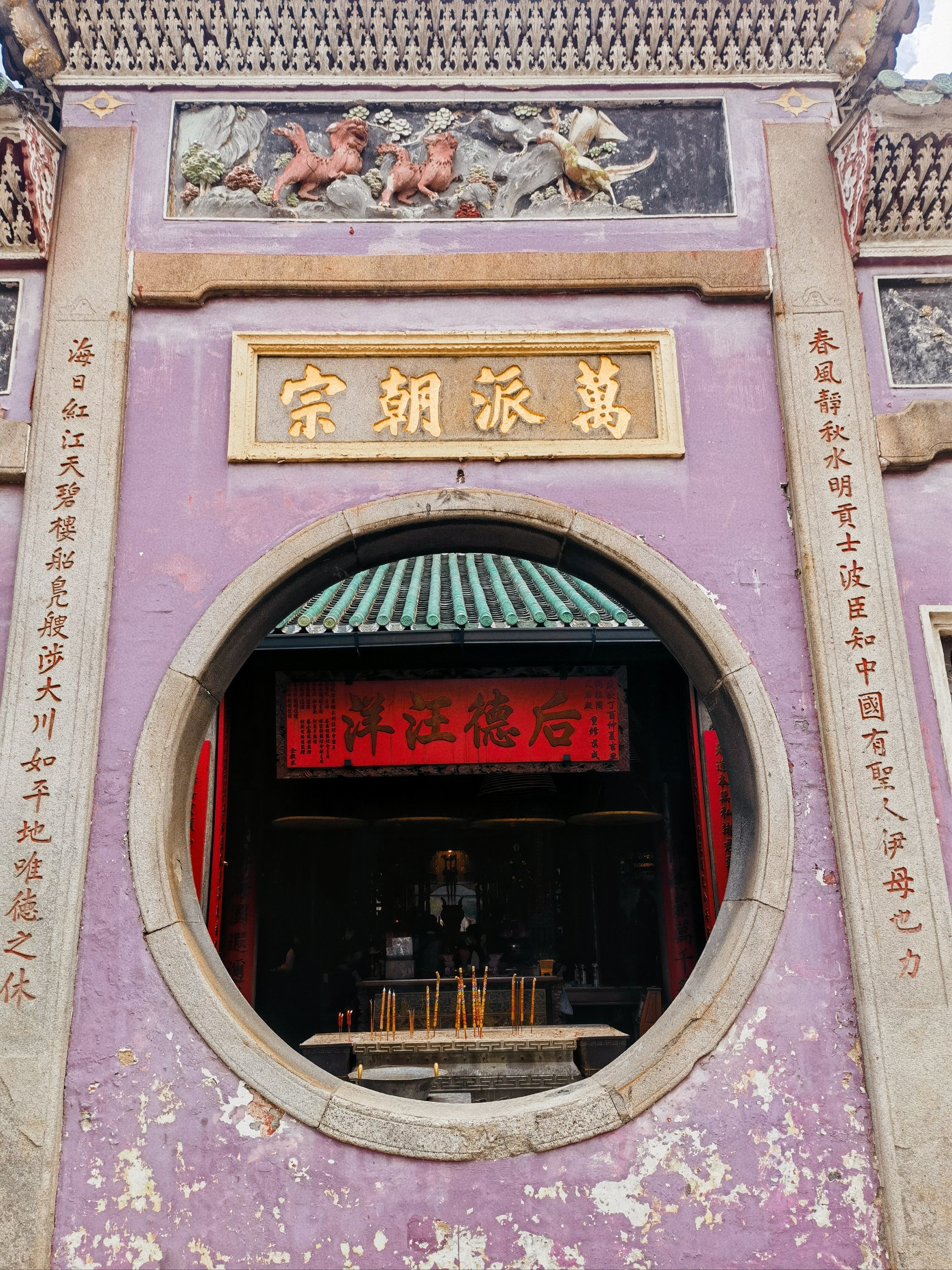 澳门女娲庙游玩攻略澳门女娲庙游玩攻略