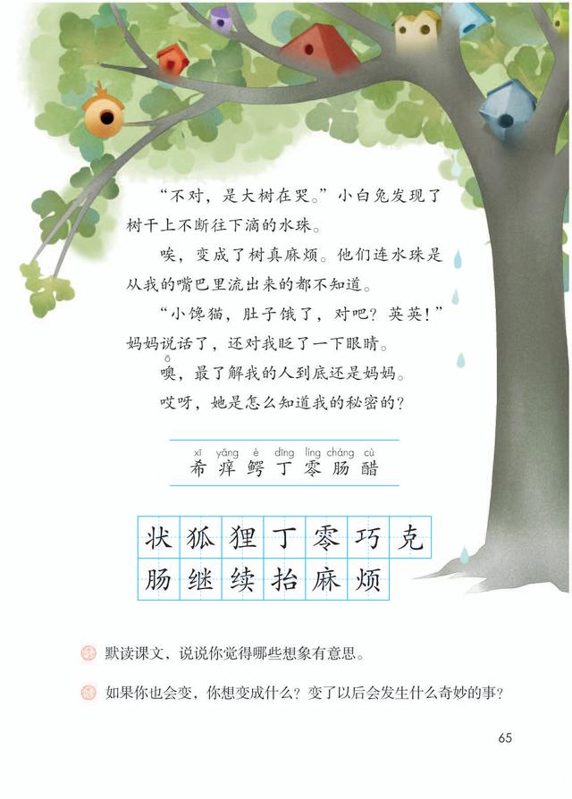 被体育老师c了一节语文课视频小说被体育老师C了一节语文课-第2张图片