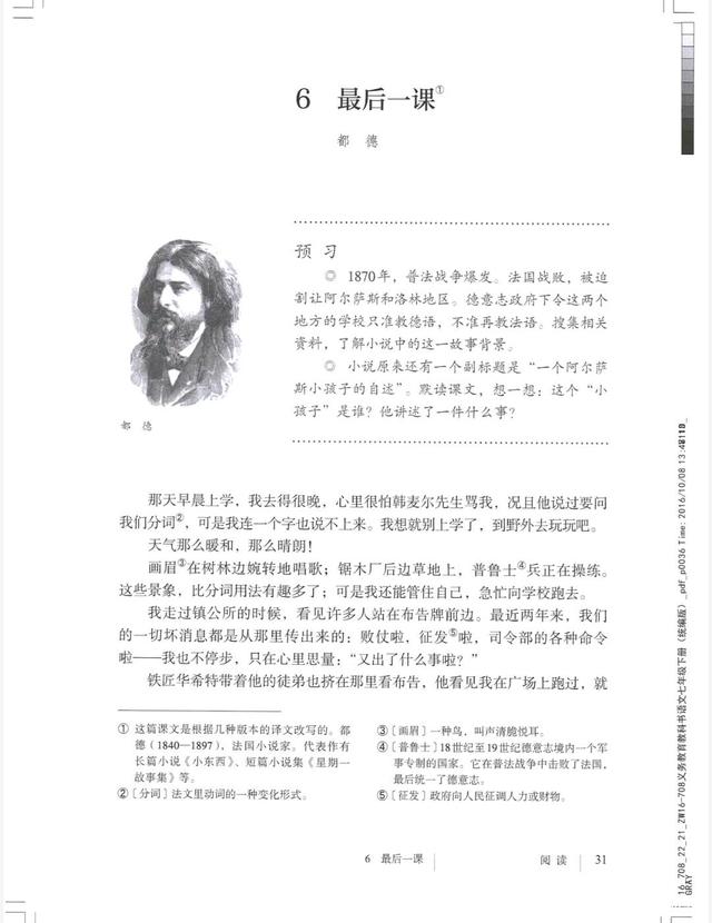 被体育老师c了一节语文课视频小说被体育老师C了一节语文课-第1张图片