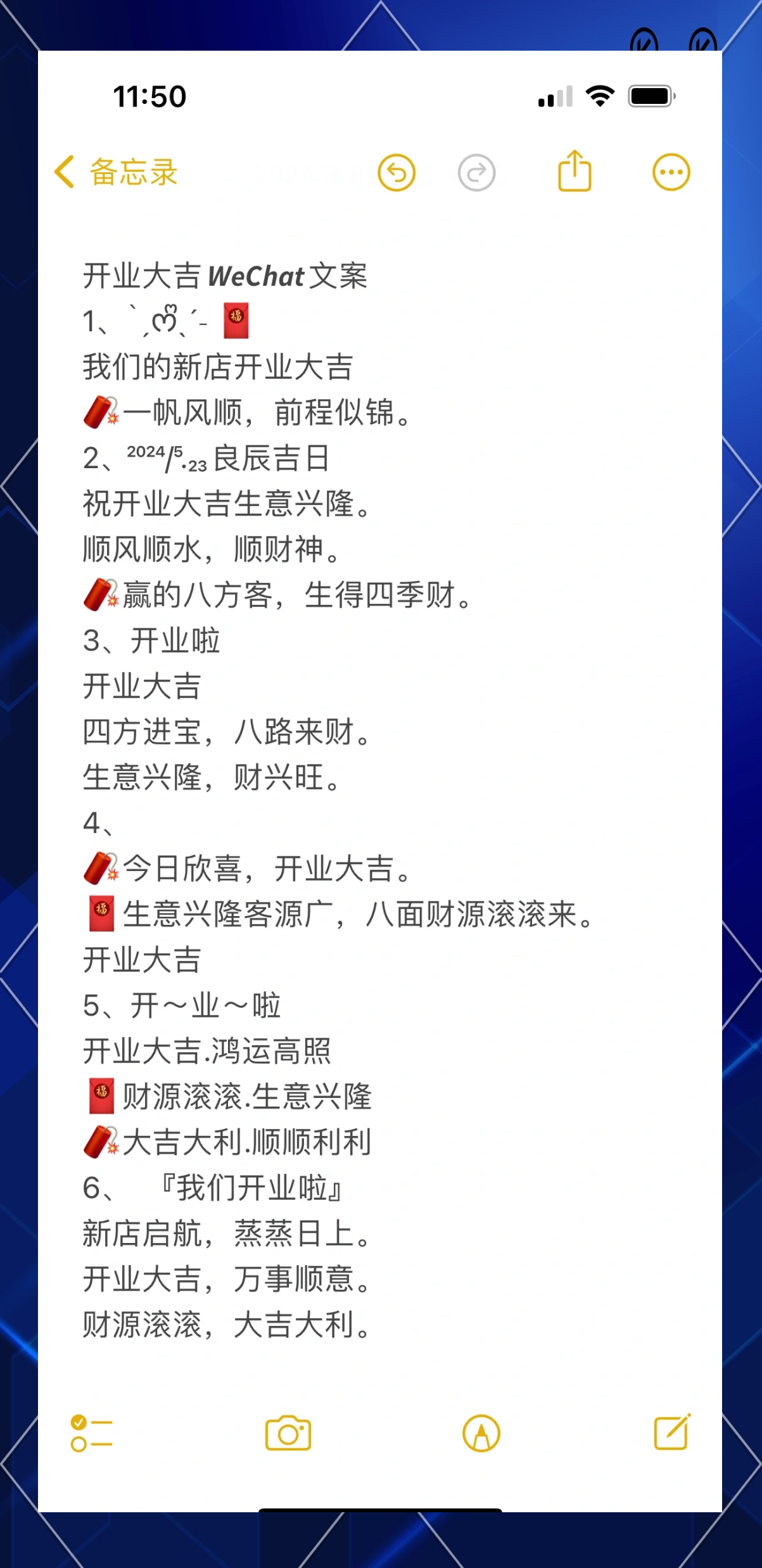 2024年正月开业最佳日子-第1张图片