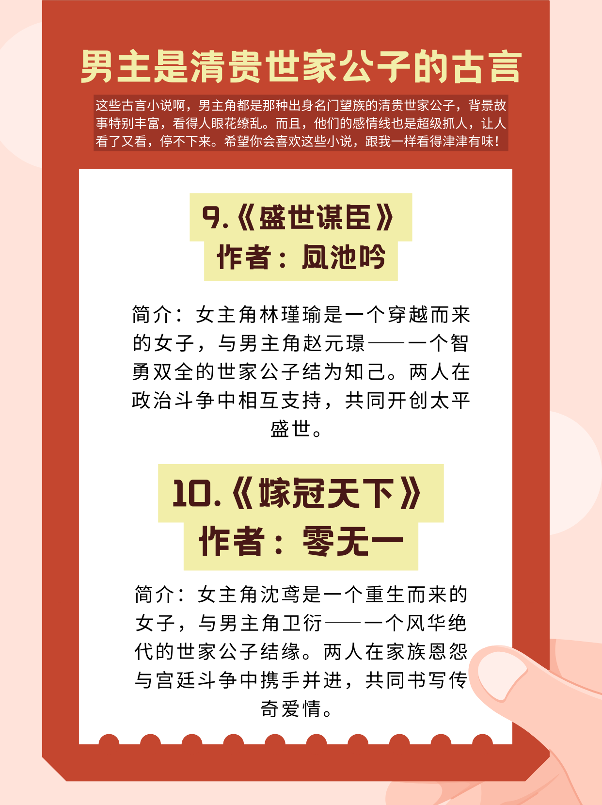 246免费资料大全天下小说一百度天下免费小说大全，246部小说推荐-第1张图片