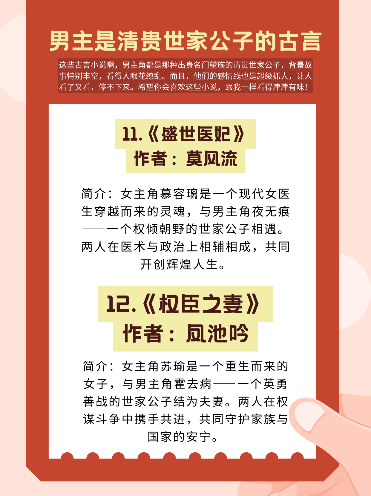 246免费资料大全天下小说一百度天下免费小说大全，246部小说推荐-第2张图片