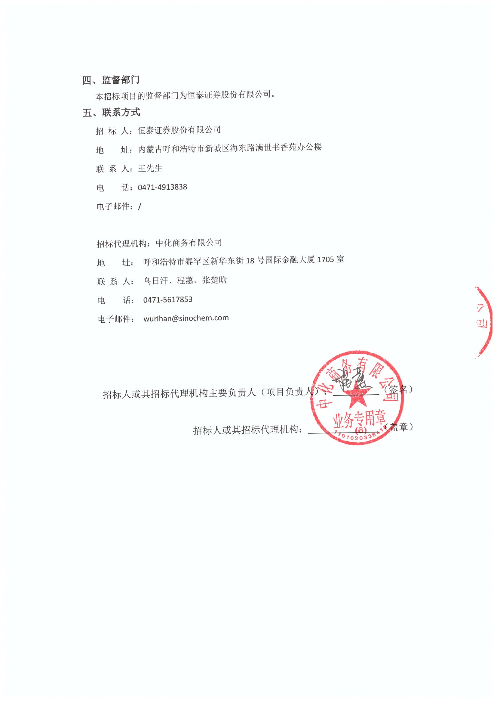 恒泰证券官网首页恒泰证券官网介绍-第1张图片