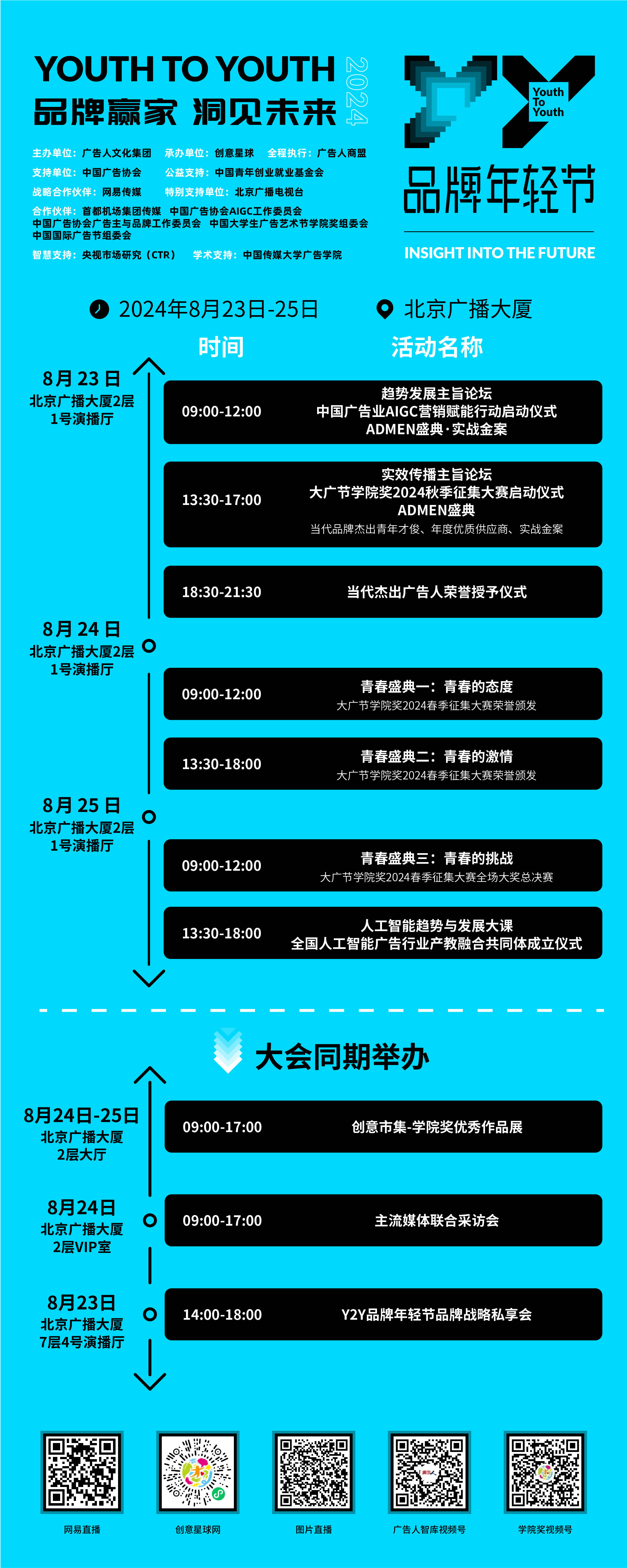 2024香港今晚开特马2024香港今晚开特马，璀璨盛典即将启幕-第1张图片