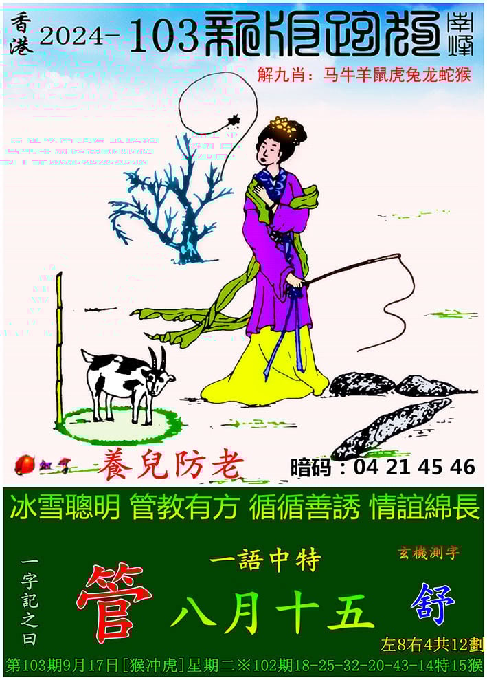 澳门4949开奖结果最快一澳门4949开奖结果最快揭晓