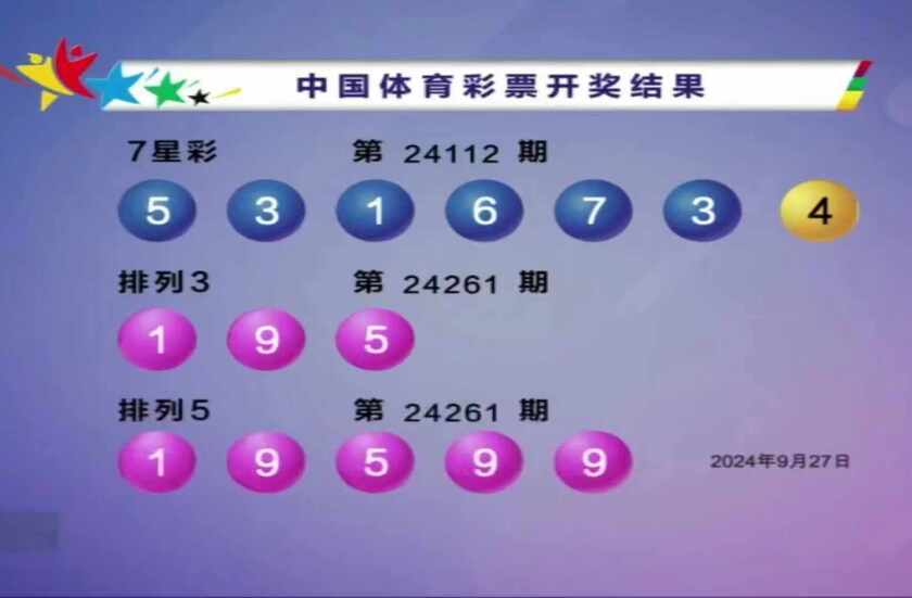 新七星彩中奖规则新七星彩中奖规则解析-第2张图片