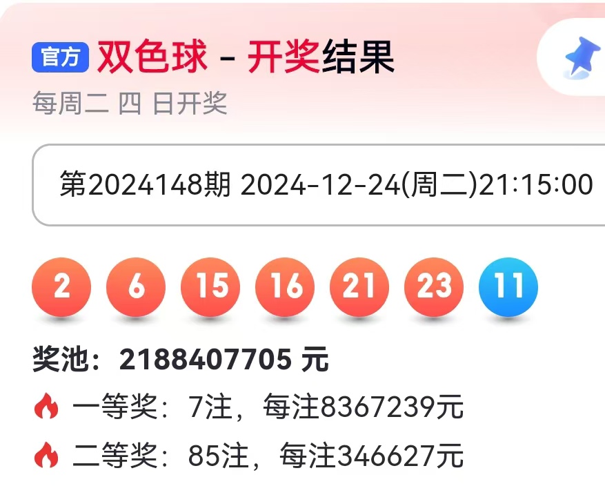 双色球试机开机号码今天双色球试机开机号码揭秘-第1张图片