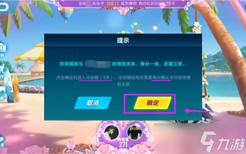 QQ飞车情侣名推荐-第1张图片