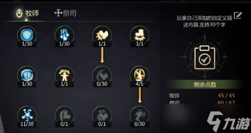 龙之谷学者加点推荐龙之谷学者加点攻略-第2张图片
