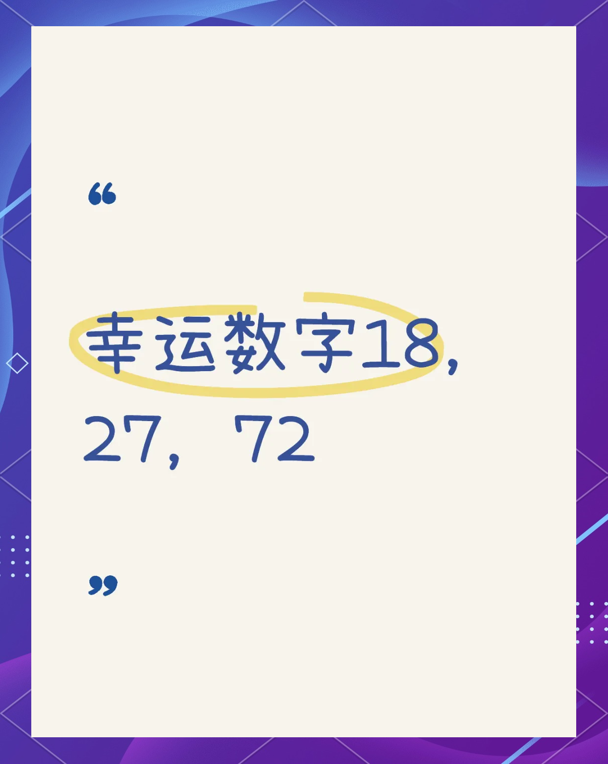 精选三码中特www277351，揭秘数字背后的神秘力量-第1张图片