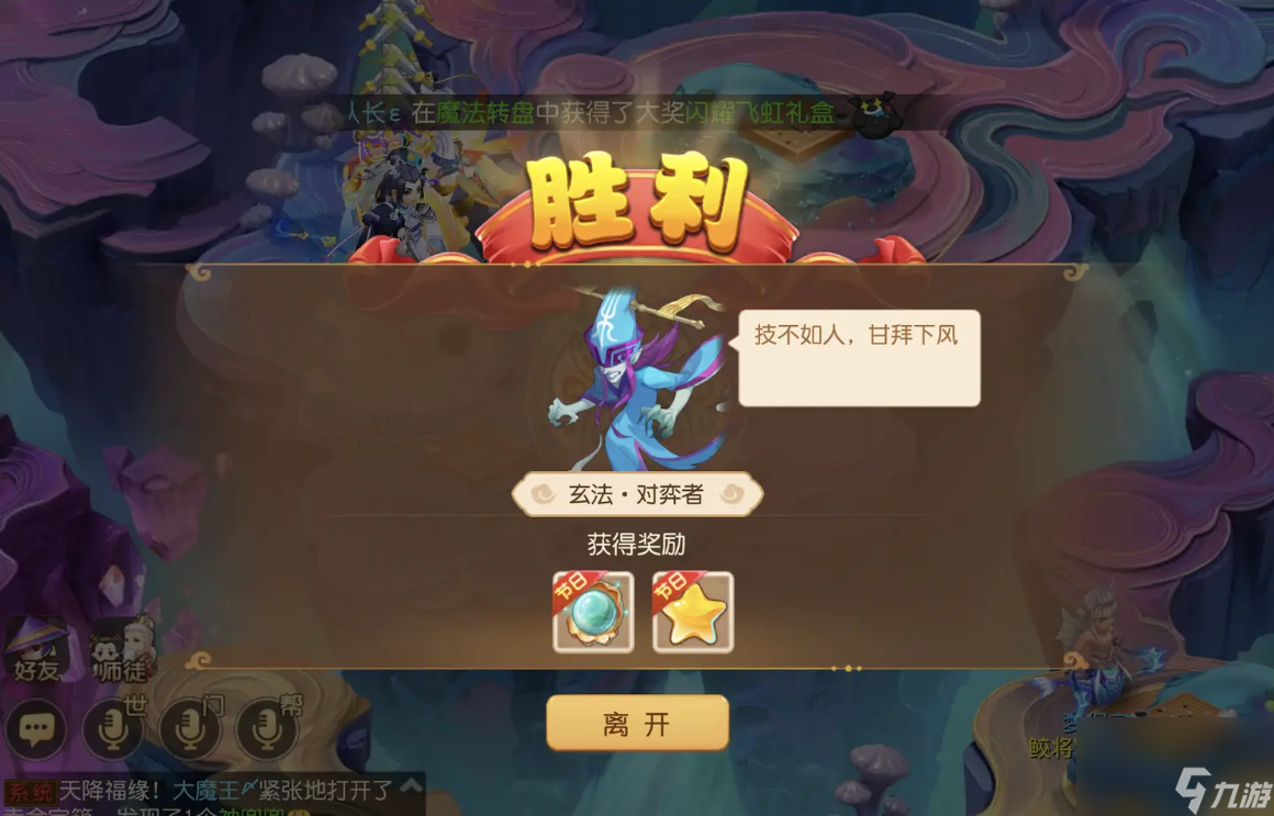 梦幻西游手游高级押镖梦幻西游手游高级押镖攻略-第1张图片