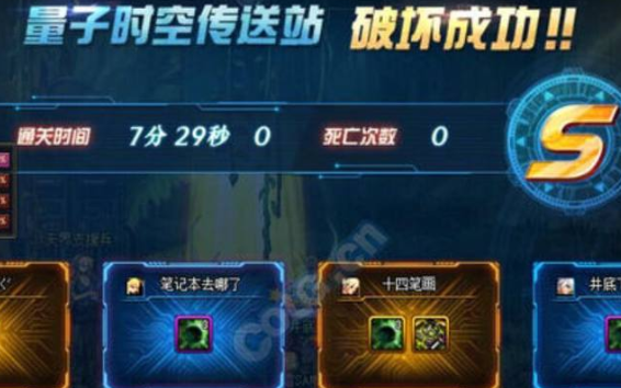 超时空之战机制详解超时空之战机制探究-第1张图片