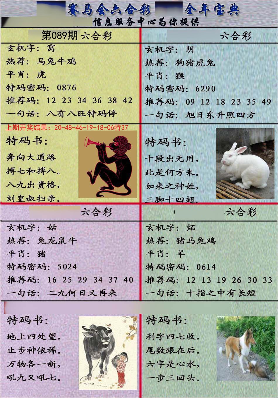 香港2024正版免费资料香港2024正版免费资料，正版资料保障与免费获取途径-第2张图片