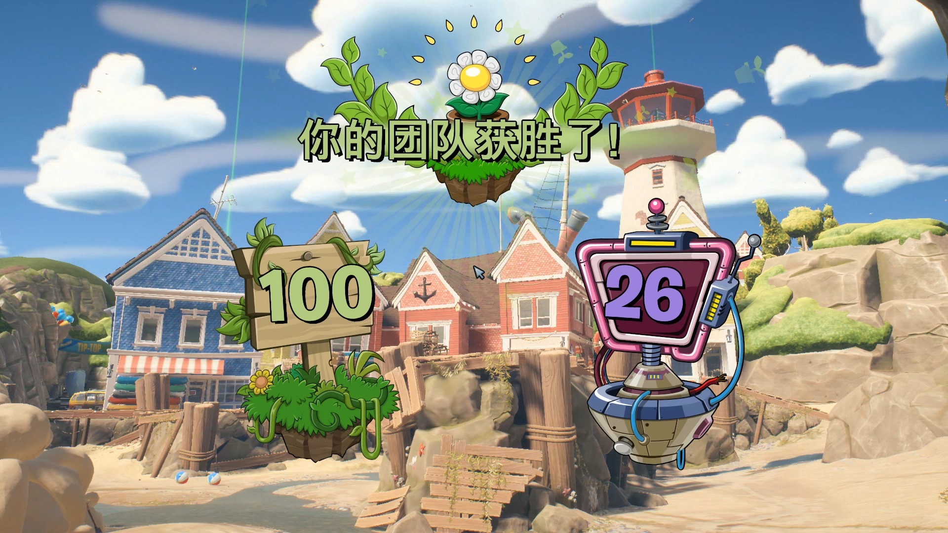 花园保卫战中文版花园保卫战中文版