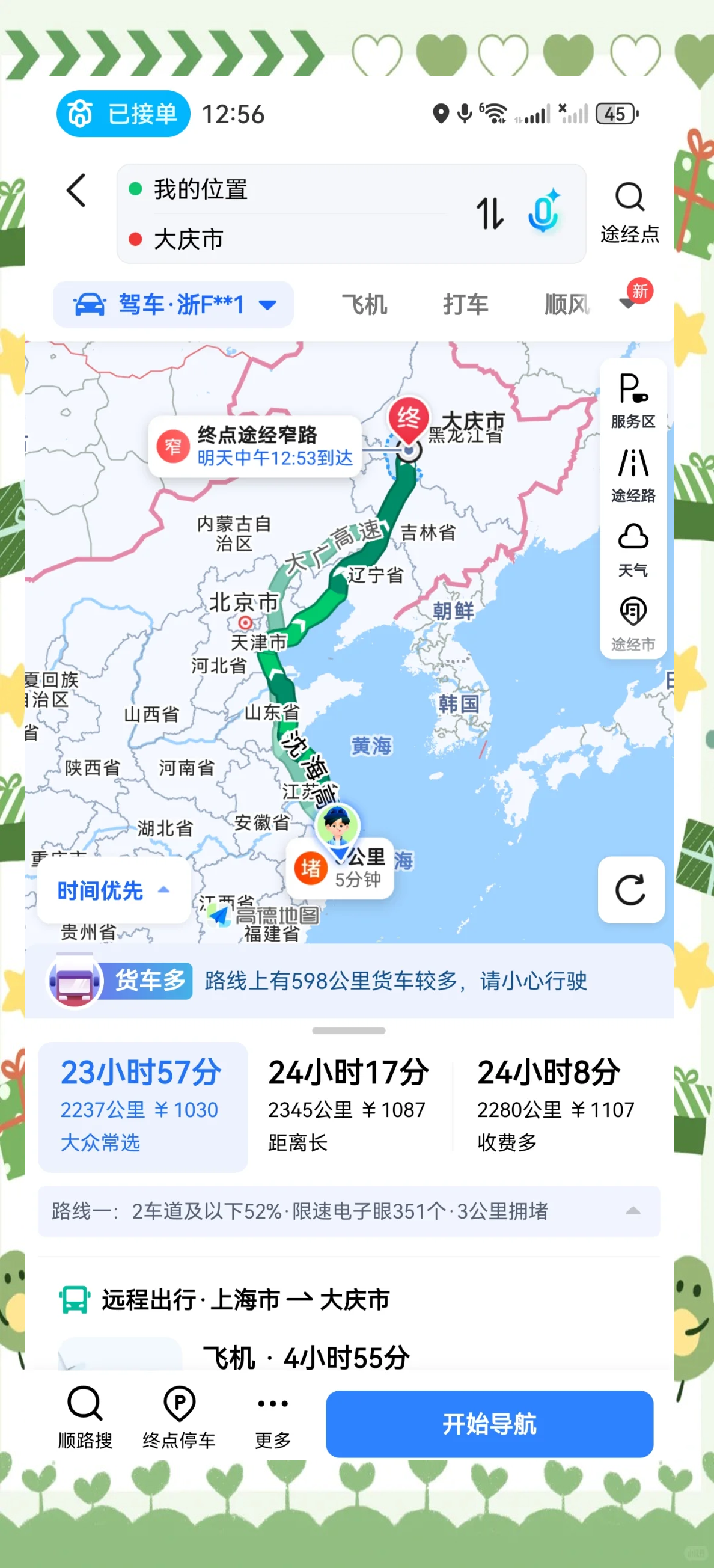 上海自驾游路线攻略