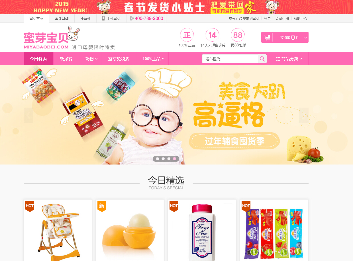 蜜芽的最新网名蜜芽TV，探索2722的魅力-第2张图片
