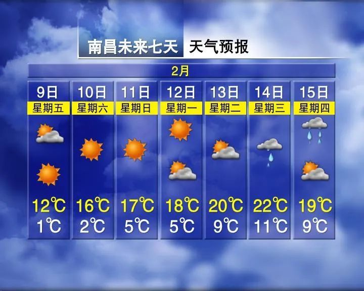 五一天气预报查询2024-第2张图片
