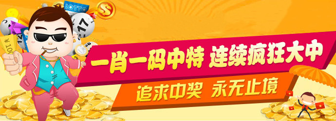 刘伯温精选期期一肖中特刘伯温精选期期一肖中特-第1张图片