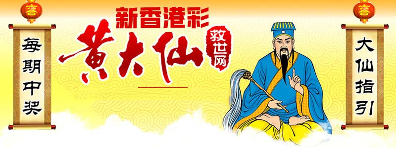 黄大仙精准大全正版资料大全一黄大仙精准大全正版资料大全-第3张图片