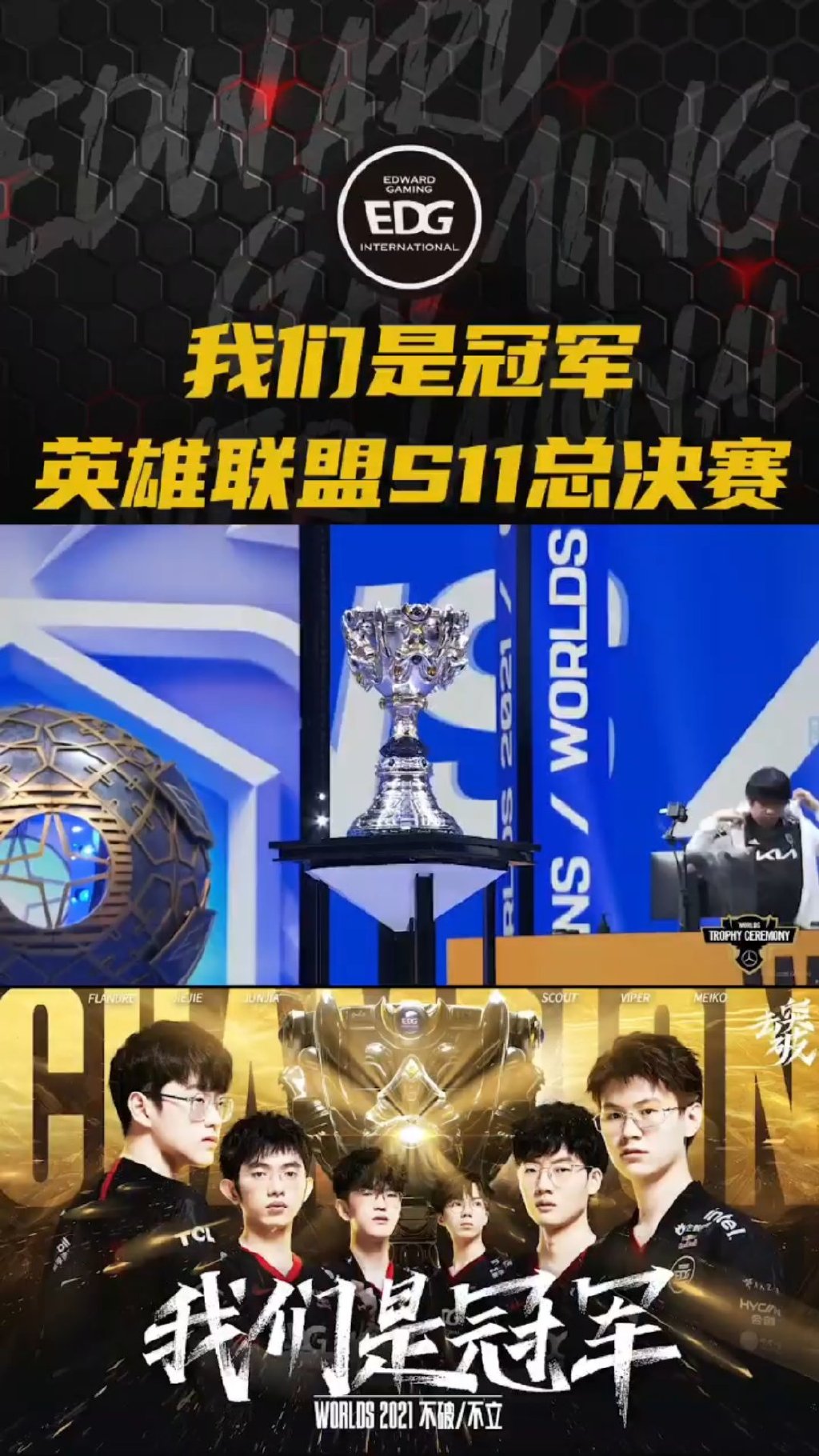 dk战队英雄联盟成员DK战队英雄联盟，荣耀之巅的传奇之旅-第2张图片