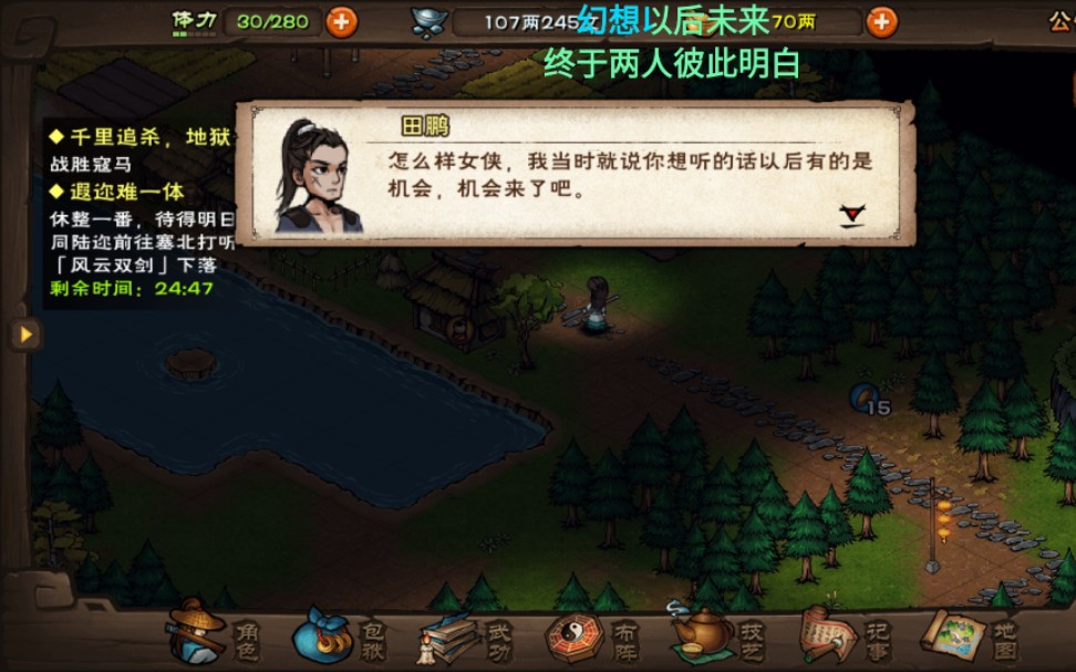 烟雨江湖文塞北箱子-第1张图片