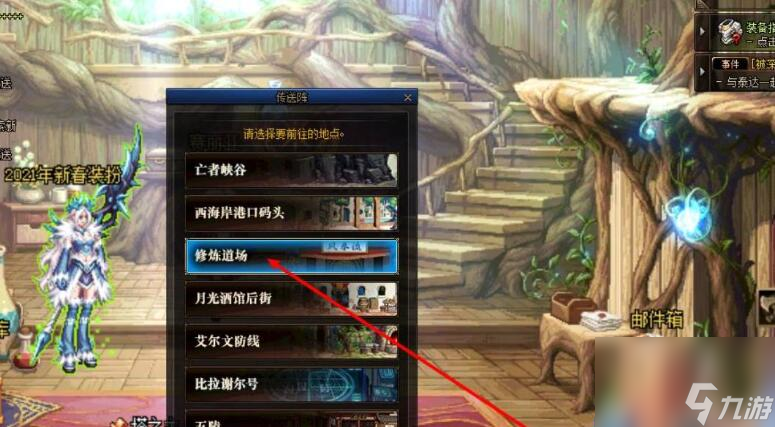 dnfnpc送礼大全-第1张图片