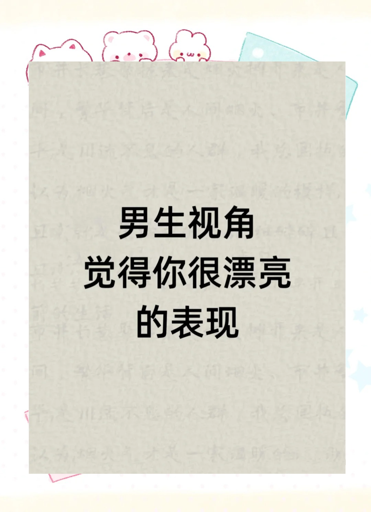 男生认为紧的标准男生认为紧的标准-第3张图片
