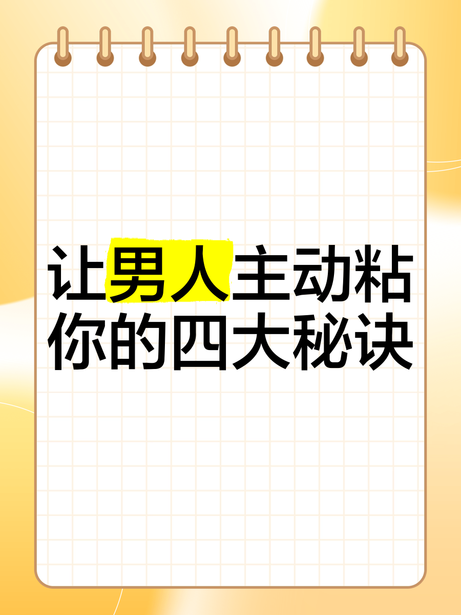 男生认为紧的标准男生认为紧的标准-第2张图片
