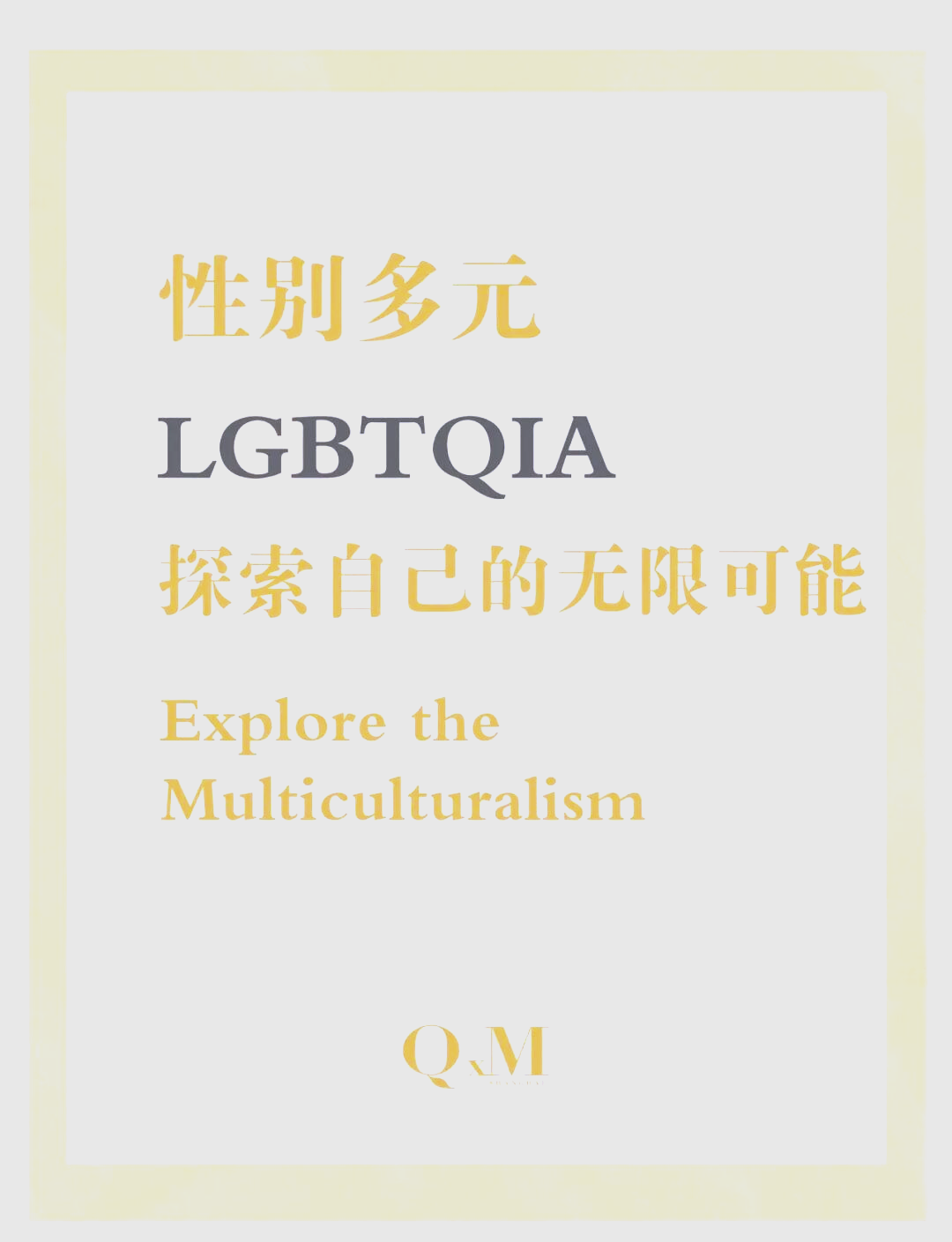 国外男同志网站，探索多元文化下的性取向自由空间