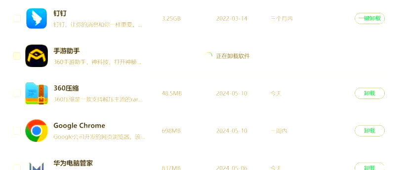 流氓软件下载APP大全免费下载指南-第2张图片