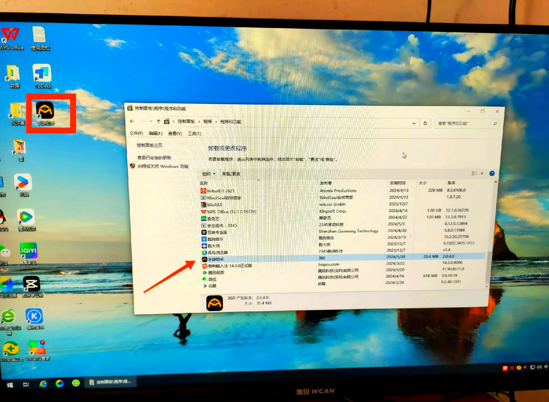 流氓软件下载APP大全免费下载指南-第1张图片