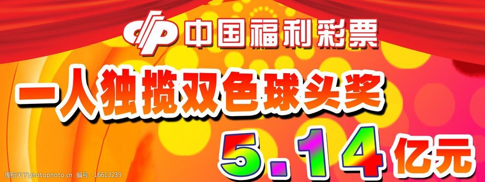 天空彩天下彩票免费科普-第1张图片