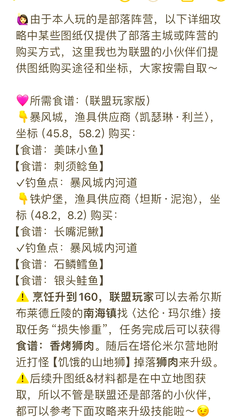 魔兽世界采药1-300升级攻略魔兽世界采药之旅-第1张图片
