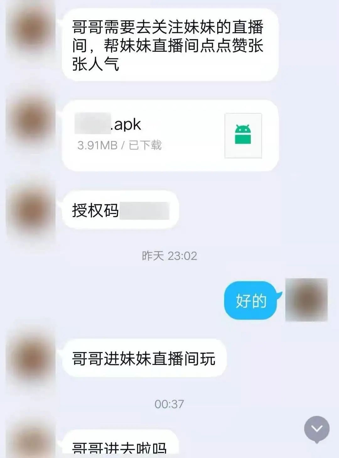 绿茶直播app下载官方下载安装绿茶直播APP下载官方下载指南-第2张图片