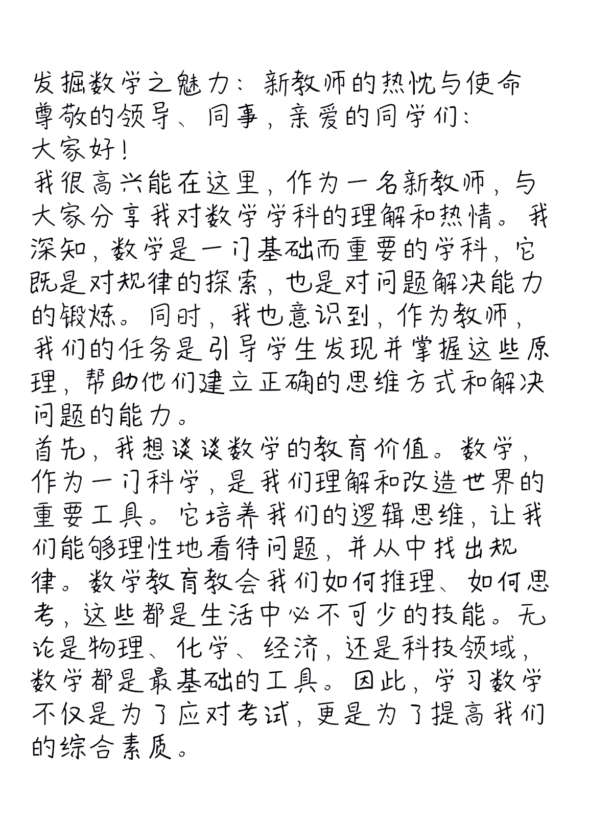 白猫图纸，探索设计与创新的奥秘
