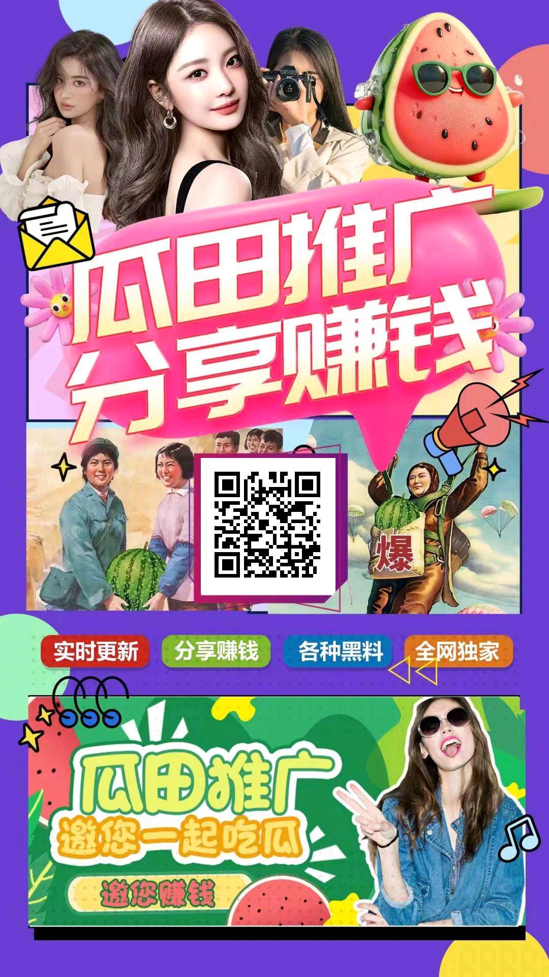 今日吃瓜 网红黑料蘑菇今日吃瓜，网红黑料热议-第3张图片