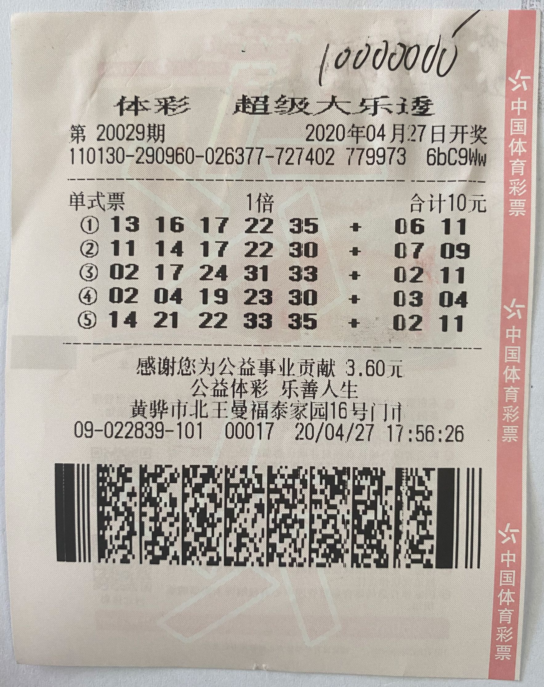 2020年第9期开奖日期-第3张图片