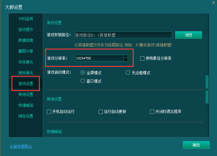 英雄联盟大脚战斗力查询-第3张图片