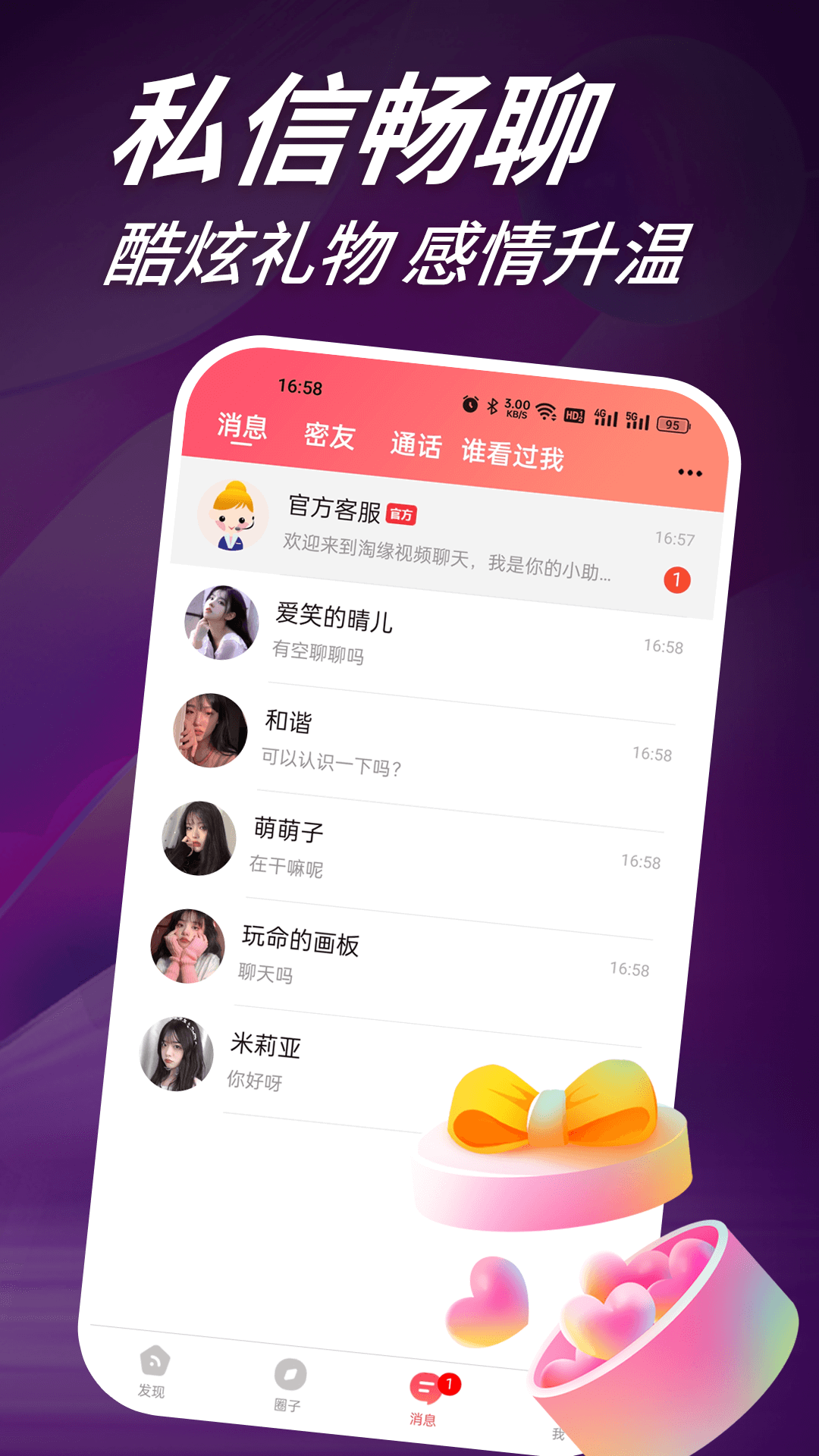 男生女生一起差差很痛的APP下载大全-第1张图片