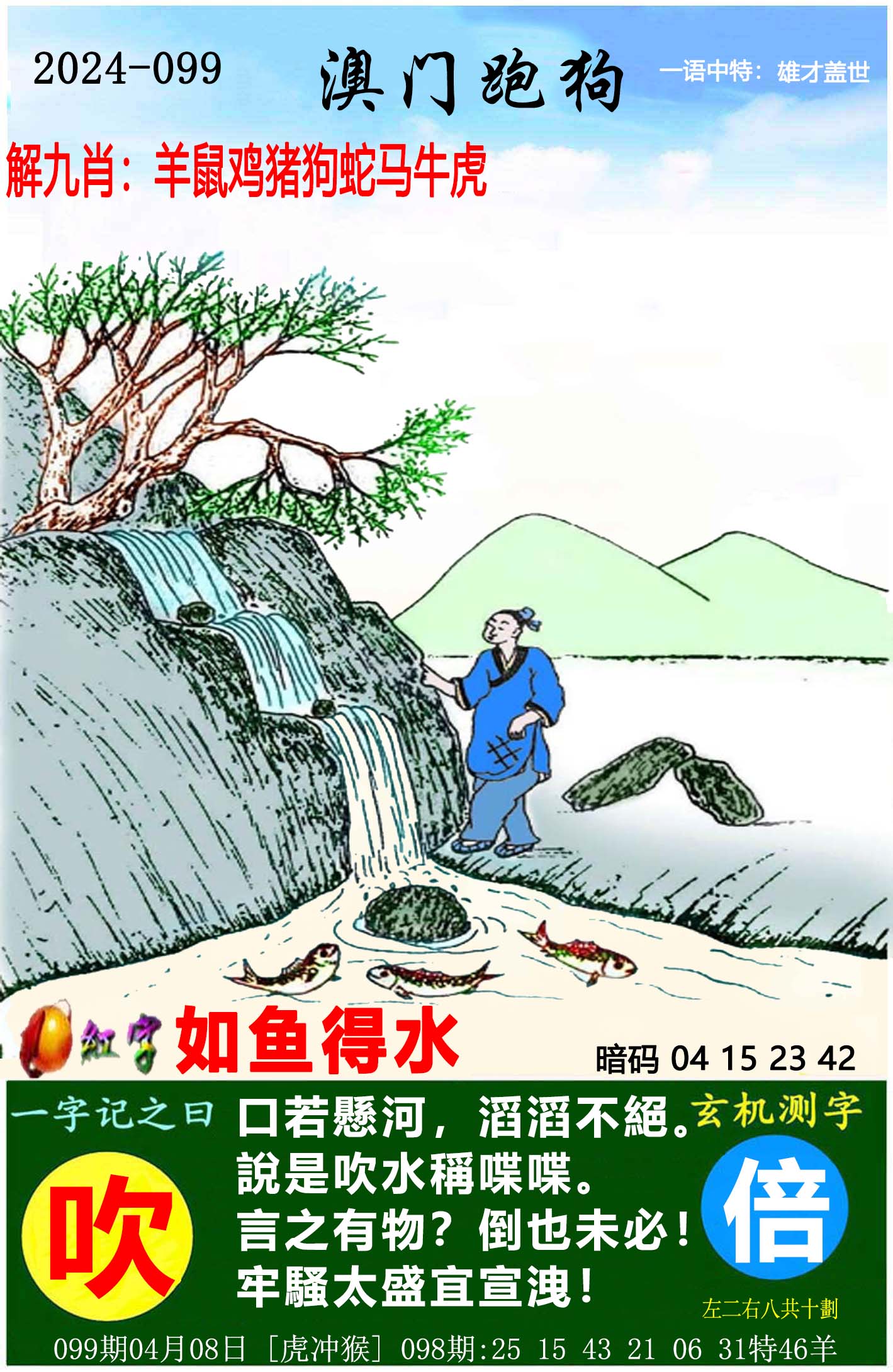 新澳门资料大全正版资料2024年免费下载新澳门资料大全正版资料2024年免费下载-第1张图片